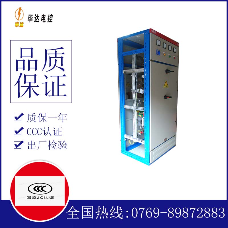 洞口GGD固定式开关柜