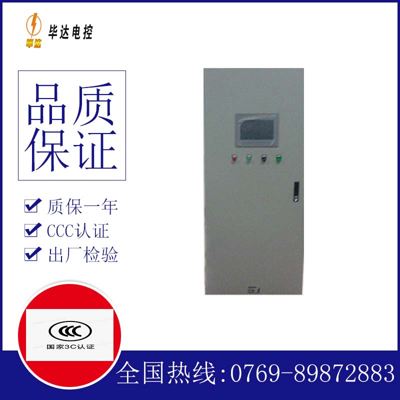 洞口变频控制箱