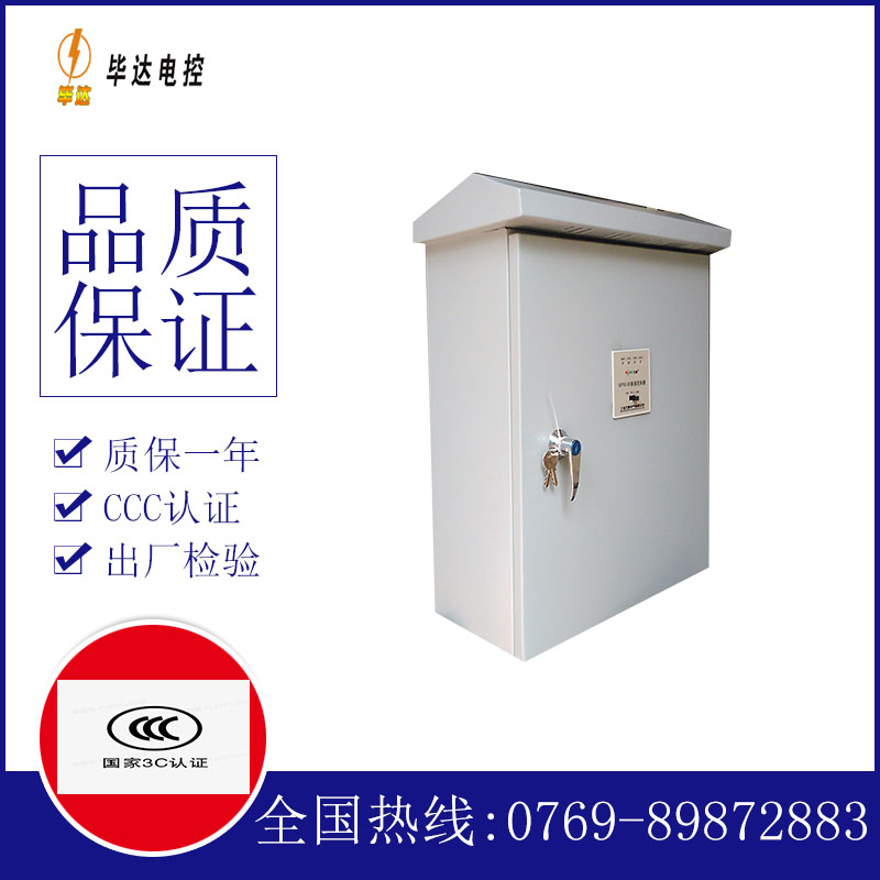 洞口户外配电箱
