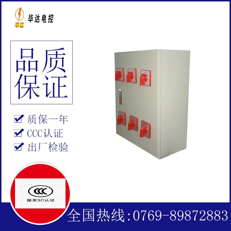 洞口电器控制箱