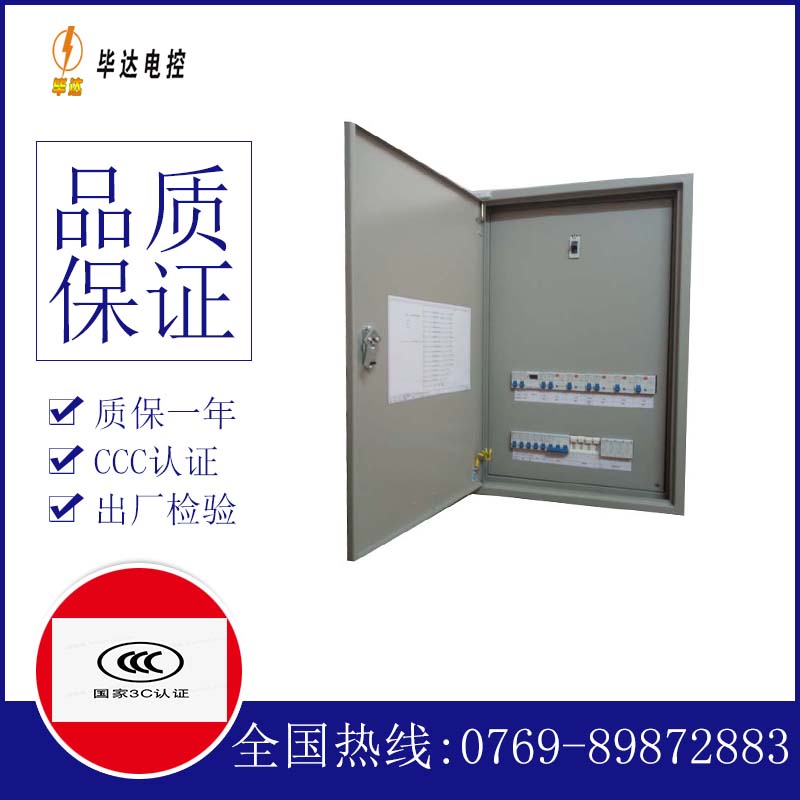 洞口成套配电箱